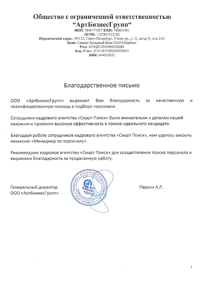 отзыв про смарт поиск