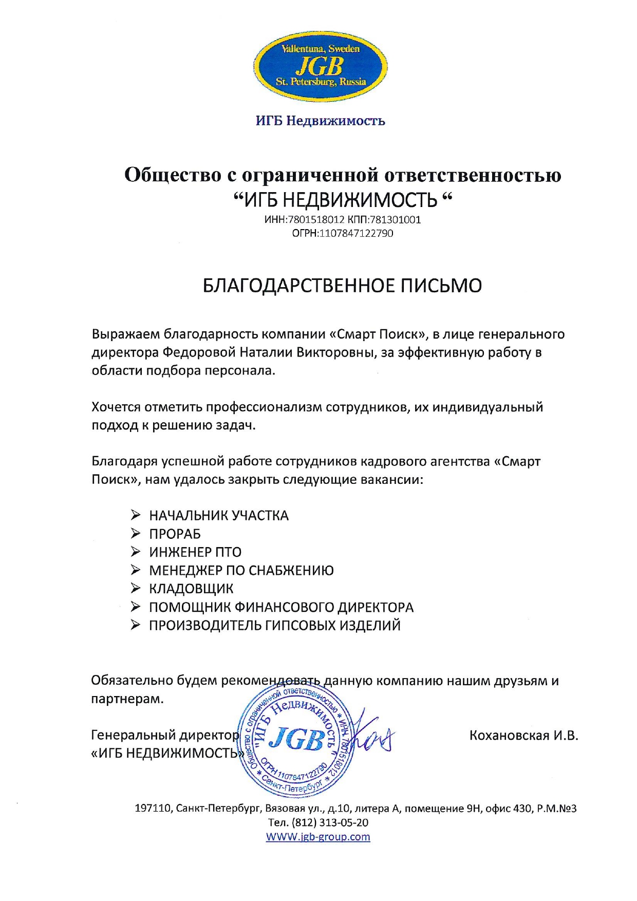 отзыв про смарт поиск