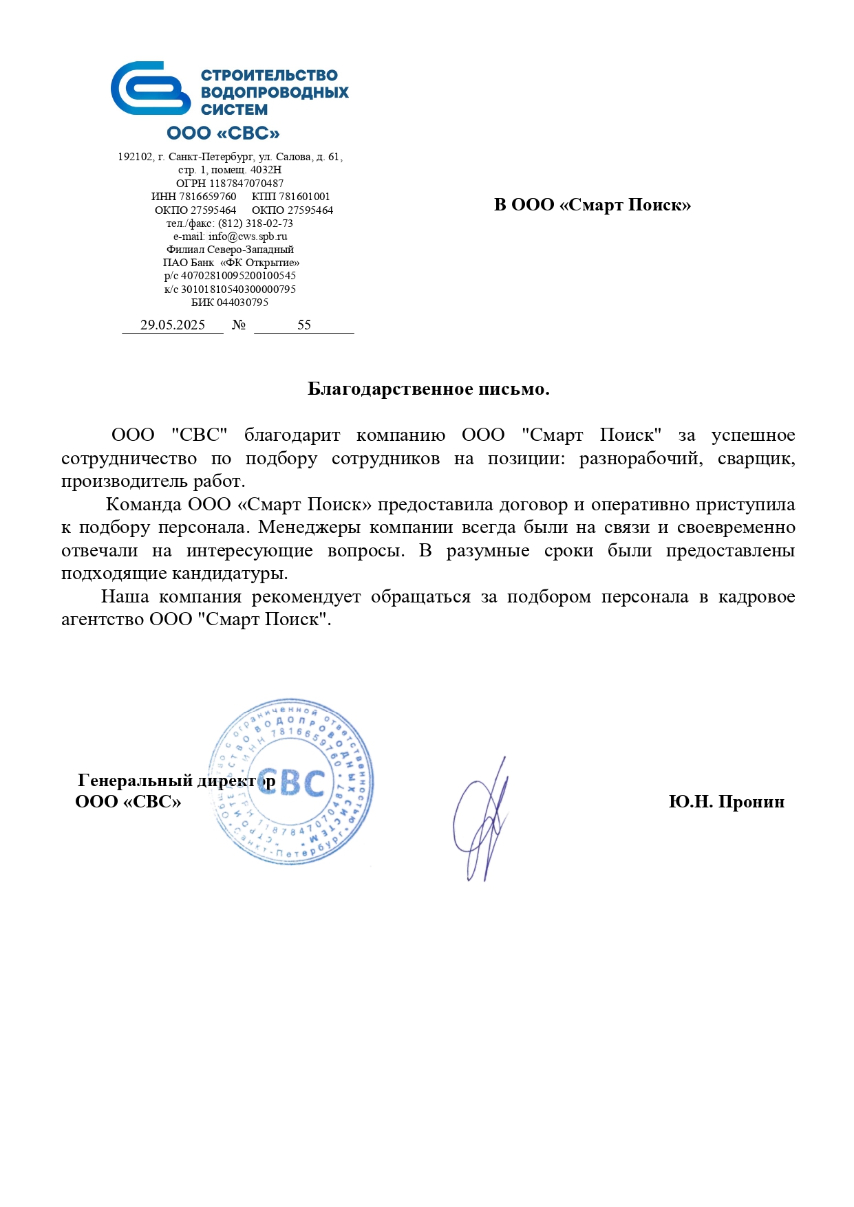 отзыв про смарт поиск