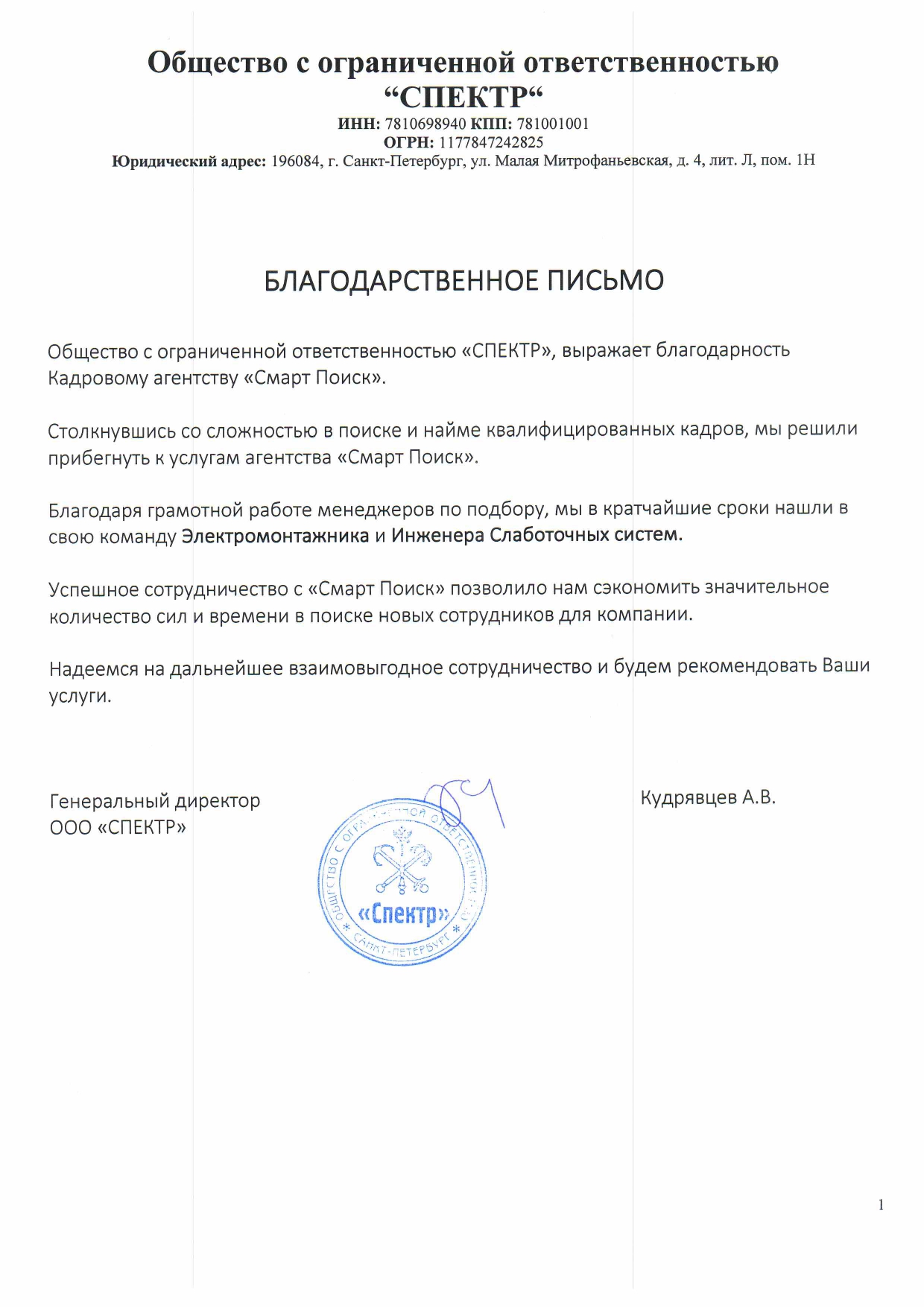 отзыв про смарт поиск