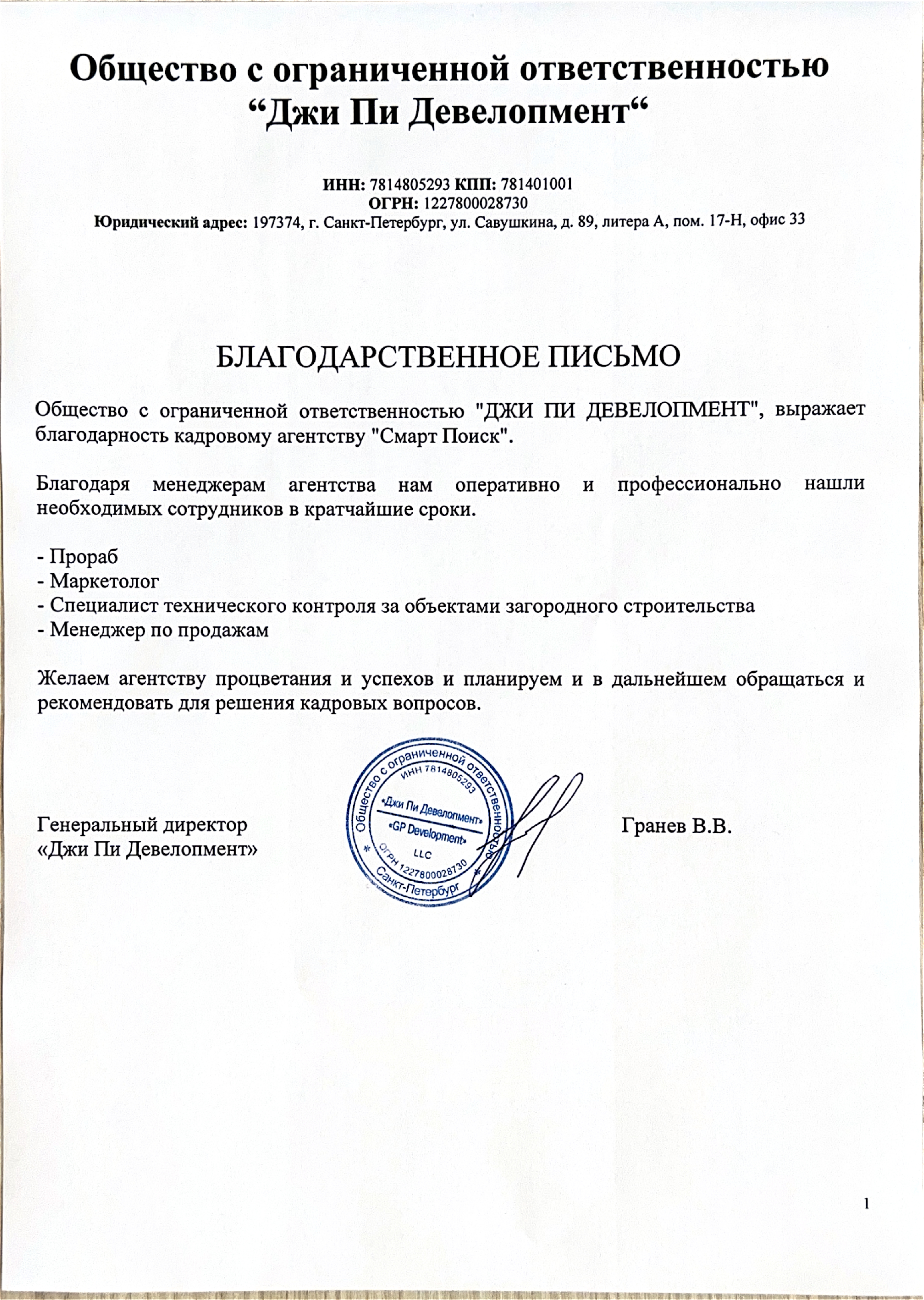 отзыв про смарт поиск