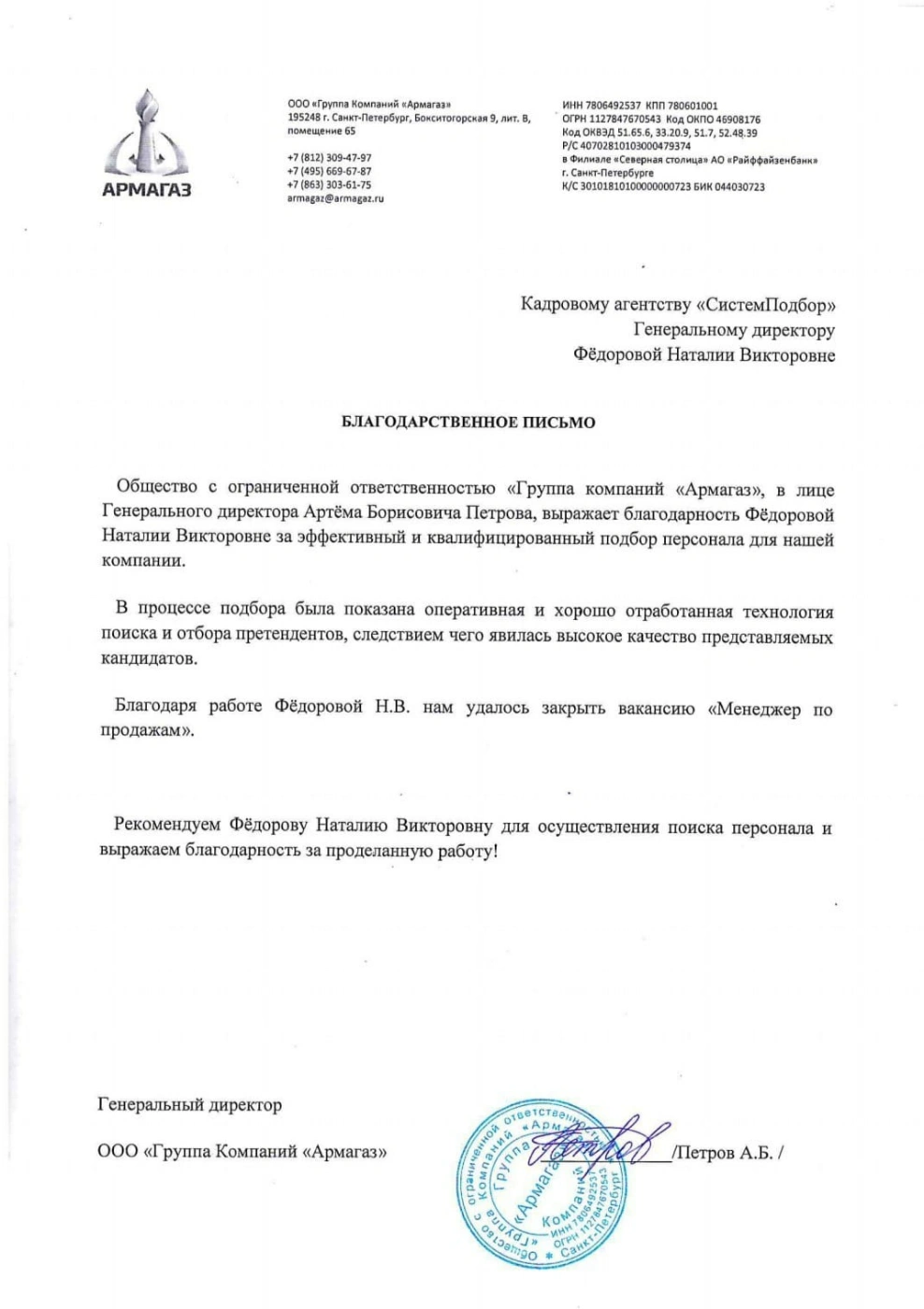 отзывы смарт поиск