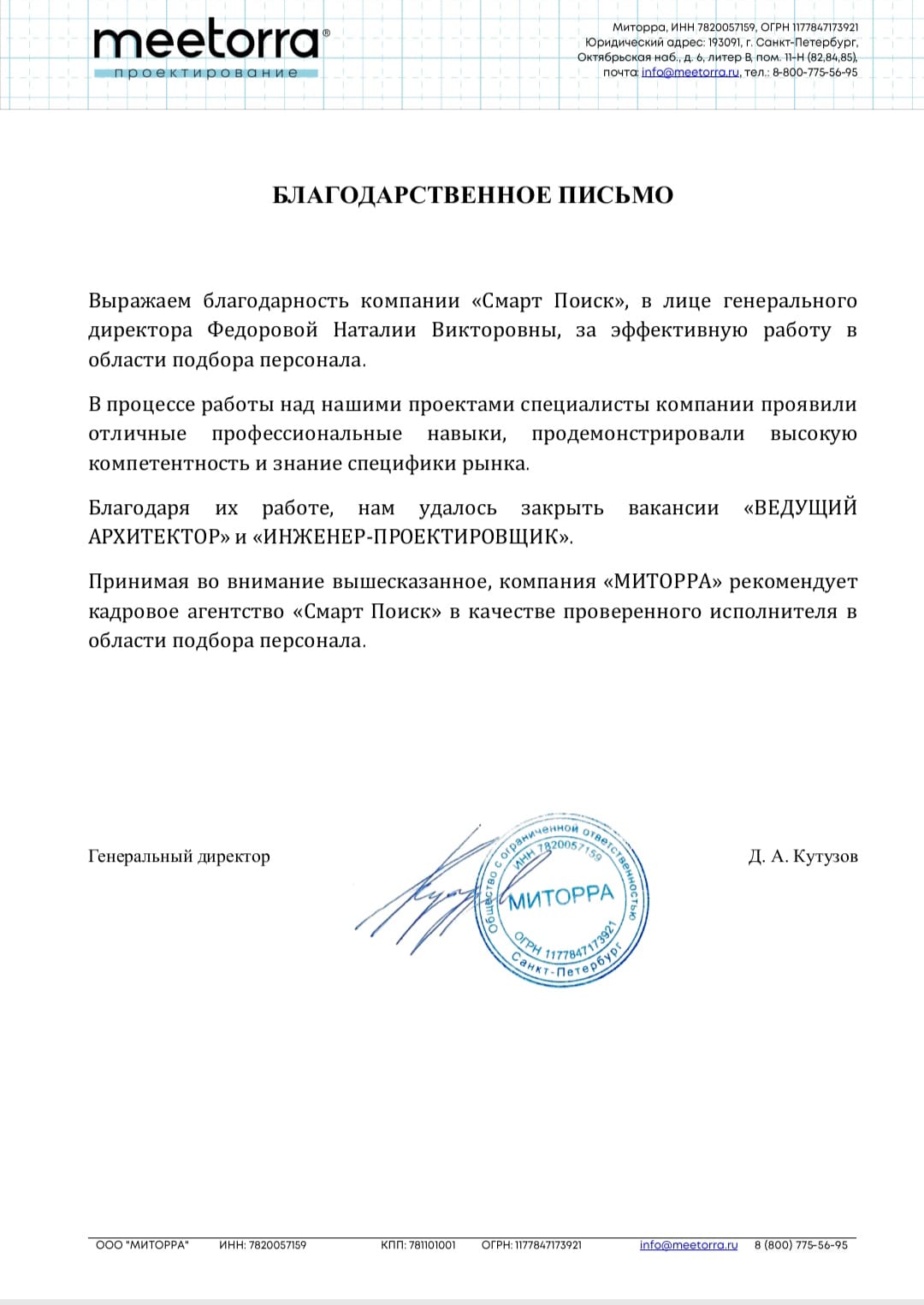 отзыв про смарт поиск